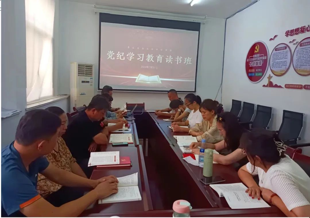 咨詢院黨支部開展黨紀學(xué)習(xí)教育讀書班活動，圍繞“黨的組織紀律”專題學(xué)習(xí)研討